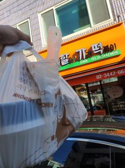 강남 맛집 인생 떡볶이 부드러운 통 가래떡떡볶이 :: 할머니가래떡볶이