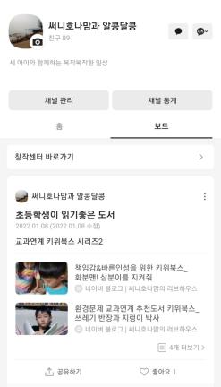 카카오뷰 친구하실래요?