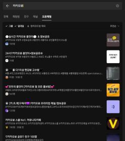 카카오뷰 시작해야하는 이유와 친구늘리는 방법