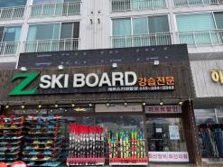 평창 휘닉스파크 렌탈샵 제트스키렌탈샵 에서 가성비좋게 대여해요!