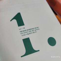 나를 알아보는 시간/ 당신은 누구인가요?