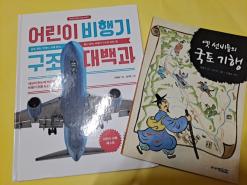 [책나눔]꼬마 친구들에게