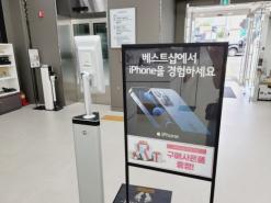 LG전자 베스트샵 정자사거리점 아이폰 아이패드 구매도 가능해요.