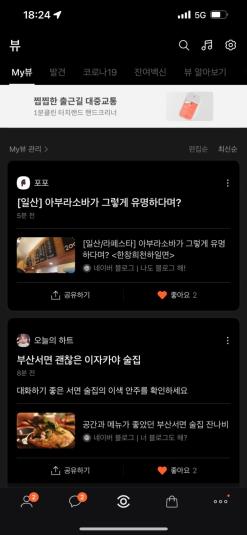 카카오뷰 해보셨어요?