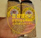 강진군 특산품 곡물의 왕, 슈퍼푸드 조양 쌀귀리