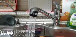 김해 한국아파트 싱크수전 교체
