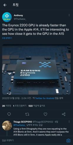 삼성 엑시노스 2200 GPU, 애플 A14 능가