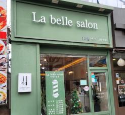 부평 미용실 La belle salon(라벨르살롱)에서 최신유행