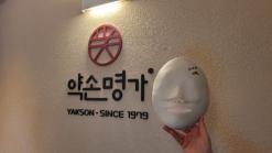 개봉동 피부관리 개봉동 신부관리 약손명가 동안얼굴관리 "약손명가 개봉역점"