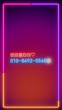 하남시 미사동 출장타이마사지 홈타이 후기 홈타이는 비비홈타이 코로나 방역완료! 크리스마스가 다가오는...