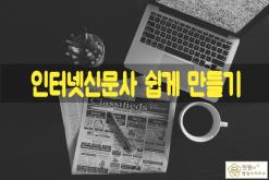 인터넷신문  등록 조건