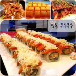 영통 맛집 쿠우쿠우vs 애슐리퀸즈 런치 비교!! 비린내나는 황새치의 반란!