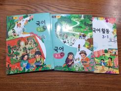 3학년 1학기 어렵고 헷갈리기 쉬운 국어 교과서 문법 정리
