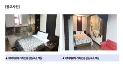 [광진구 자랑]'서울시 최초' 재택치료자 가족에게 전용 안심숙소 무료 제공