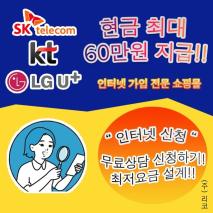 인터넷과 IPTV 현금지원 제대로 받는 방법