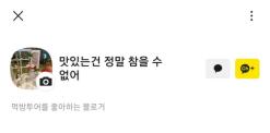 카카오뷰 친구추가 / 맞추 / 카카오뷰 채널관리