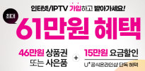 인터넷 IPTV 가입하고 받아가기