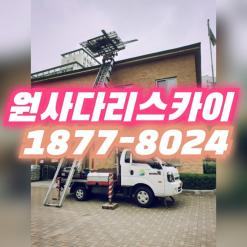 강서 내발산동 사다리차 염창동 발산동