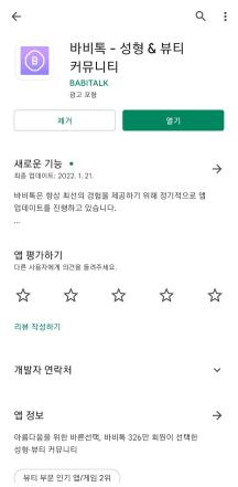 부산 피부과, 부산 피부시술을 찾는다면 부산성형정보어플 바비톡으로!