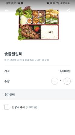 대치동 맛집 고급 도시락 전문점 돌깨마을참도시락 숯불닭갈비 도시락 리뷰