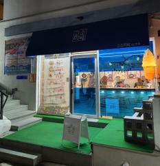 여수 맛집 고소먹방 고소한 떡볶이?