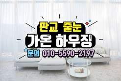 판교줄눈시공비용은 가성비 최고!
