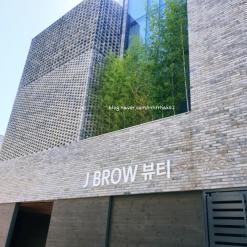 별내 속눈썹펌 J브로우뷰티에서 3만원에 속눈썹펌하기!