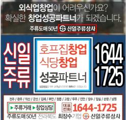 전주 주류 전주신일주류상사 전라북도 최장수 주류도매 회사 1644-1725