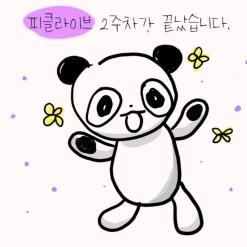 온라인 발레 후기-할라피뇨2기
