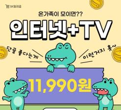 인터넷 홈CCTV 무료체험