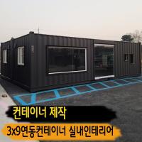 평택수소충전소 셀프세차장에설치된  다목적컨테이너 예쁜휴게실 컨테이너제작