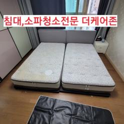 울산 카페트세탁 전문 더케어존입니다.