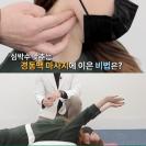 천기누설 경동맥마사지 심장스트레칭운동 목맛사지 누워서 손가락2개로 20초안에 심박수낮추는방법