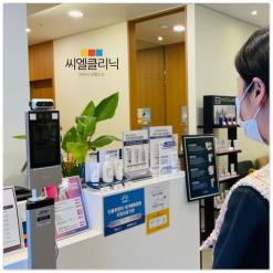 연신내 코로나 검사 지정기관 씨엘의원,비대면 전화 진료 가능합니다