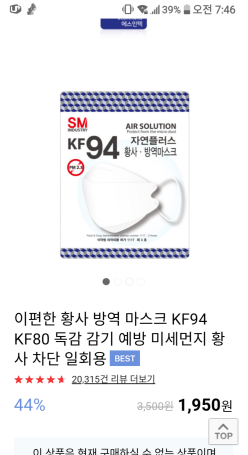 마스크 구하기가..힘들어요..ㅠ가격 착한 사이트 현재 품절..입고되면 판매한다고함