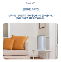 필립스 UV-C 에어클리너 실내 공기 바이러스까지 살균!