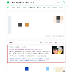 블로그 상위노출_키워드_프로크리에이트 따라그리기