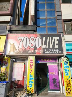 대전쇼파청소업체-문창동ㅇㅇ주점 쇼파청소