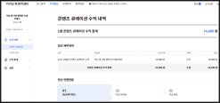 카카오뷰 친구해요 ! 수익인증 및 수익창출방법