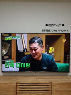 동대문구벽걸이티비) 용두두산위브@ 65인치 벽걸이TV설치