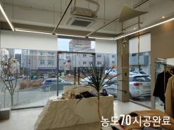 의류매장관리는 자외선차단이 필수죠? 자외선차단필름 썬아머에서 시공하세요![판교옷가게][단열필름]부띠끄1111