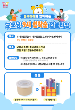 대구 베키 현장 이벤트 안내 및  퍼니 플리마켓 안내