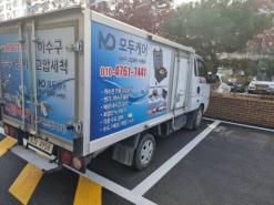 달서구 신당동 변기 교체