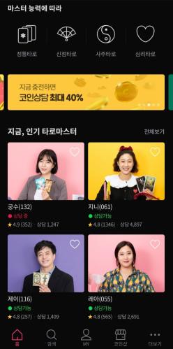 타로살롱 전화타로, 무료로 볼수있는 방법 알려드릴게요