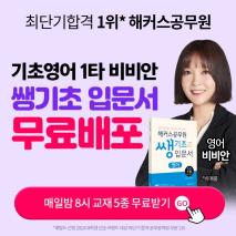 공무원인강 쌩기초입문서무료배포
