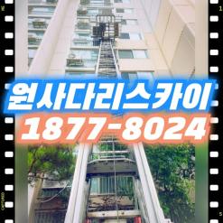 군포시 금정동 당동 군포사다리차