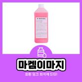 마켐이마지 희석제 5191
