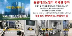 신반포궁전아파트 주택재건축정비사업