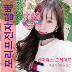 강서구전자담배/한야쥬스 그레이프