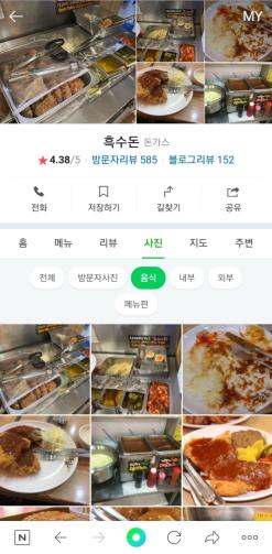 [나만의 원픽] 최애맛집 <흑수돈>